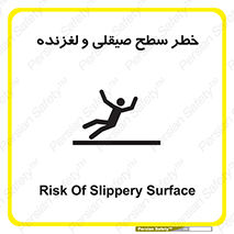 risk , trip , slide , صاف , سر , لیز , 
