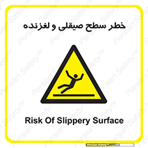 risk , trip , slide , صاف , سر , لیز , 