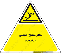 risk , trip , slide , صاف , سر , لیز , 