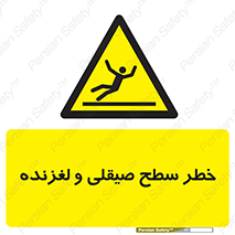 risk , trip , slide , صاف , سر , لیز , 
