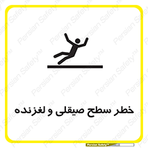risk , trip , slide , صاف , سر , لیز , 