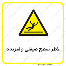 risk , trip , slide , صاف , سر , لیز , 