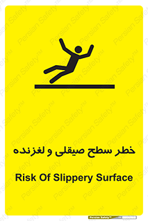 risk , trip , slide , صاف , سر , لیز , 