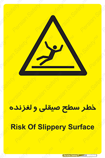 risk , trip , slide , صاف , سر , لیز , 