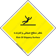 risk , trip , slide , صاف , سر , لیز , 