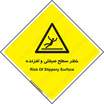 risk , trip , slide , صاف , سر , لیز , 