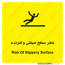 risk , trip , slide , صاف , سر , لیز , 