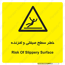 risk , trip , slide , صاف , سر , لیز , 