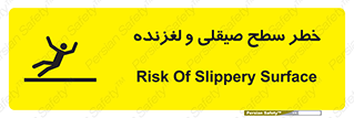 risk , trip , slide , صاف , سر , لیز , 