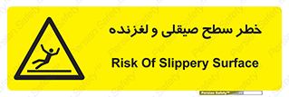 risk , trip , slide , صاف , سر , لیز , 