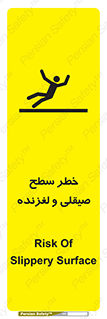 risk , trip , slide , صاف , سر , لیز , 