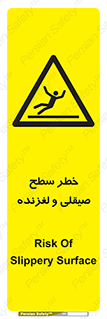 risk , trip , slide , صاف , سر , لیز , 