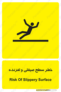 risk , trip , slide , صاف , سر , لیز , 