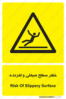 risk , trip , slide , صاف , سر , لیز , 