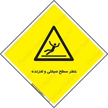 risk , trip , slide , صاف , سر , لیز , 