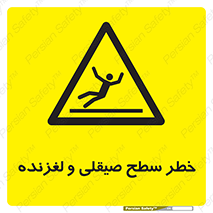 risk , trip , slide , صاف , سر , لیز , 