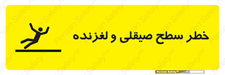 risk , trip , slide , صاف , سر , لیز , 