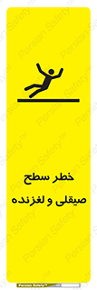 risk , trip , slide , صاف , سر , لیز , 