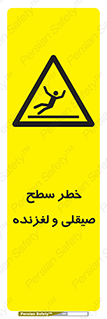 risk , trip , slide , صاف , سر , لیز , 
