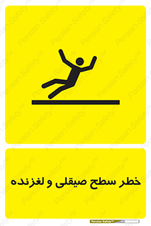 risk , trip , slide , صاف , سر , لیز , 