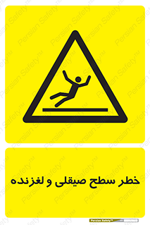 risk , trip , slide , صاف , سر , لیز , 