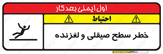 risk , trip , slide , صاف , سر , لیز , 