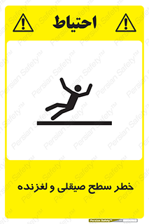 risk , trip , slide , صاف , سر , لیز , 