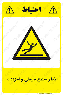 risk , trip , slide , صاف , سر , لیز , 