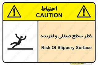 risk , trip , slide , صاف , سر , لیز , 