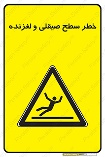 risk , trip , slide , صاف , سر , لیز , 