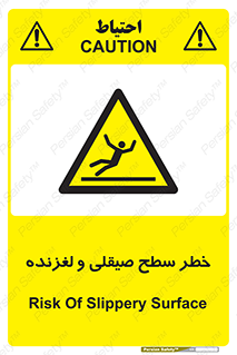 risk , trip , slide , صاف , سر , لیز , 