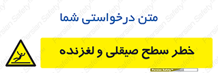 risk , trip , slide , صاف , سر , لیز , 