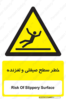 risk , trip , slide , صاف , سر , لیز , 