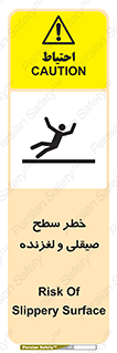 risk , trip , slide , صاف , سر , لیز , 