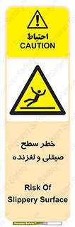 risk , trip , slide , صاف , سر , لیز , 