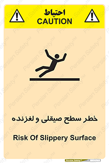 risk , trip , slide , صاف , سر , لیز , 