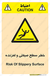 risk , trip , slide , صاف , سر , لیز , 
