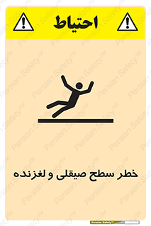 risk , trip , slide , صاف , سر , لیز , 