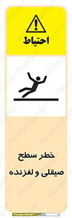 risk , trip , slide , صاف , سر , لیز , 