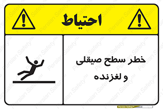 risk , trip , slide , صاف , سر , لیز , 