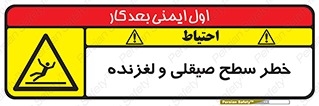 risk , trip , slide , صاف , سر , لیز , 