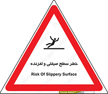 risk , trip , slide , صاف , سر , لیز , 