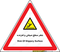 risk , trip , slide , صاف , سر , لیز , 