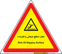 risk , trip , slide , صاف , سر , لیز , 
