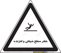 risk , trip , slide , صاف , سر , لیز , 