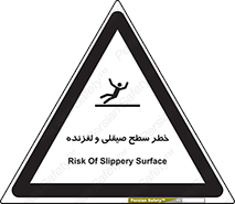 risk , trip , slide , صاف , سر , لیز , 