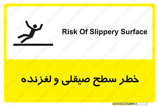 risk , trip , slide , صاف , سر , لیز , 