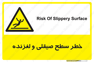 risk , trip , slide , صاف , سر , لیز , 