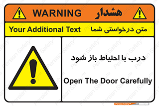 be aware , مراقب , آهسته , 
