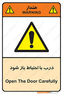 be aware , مراقب , آهسته , 